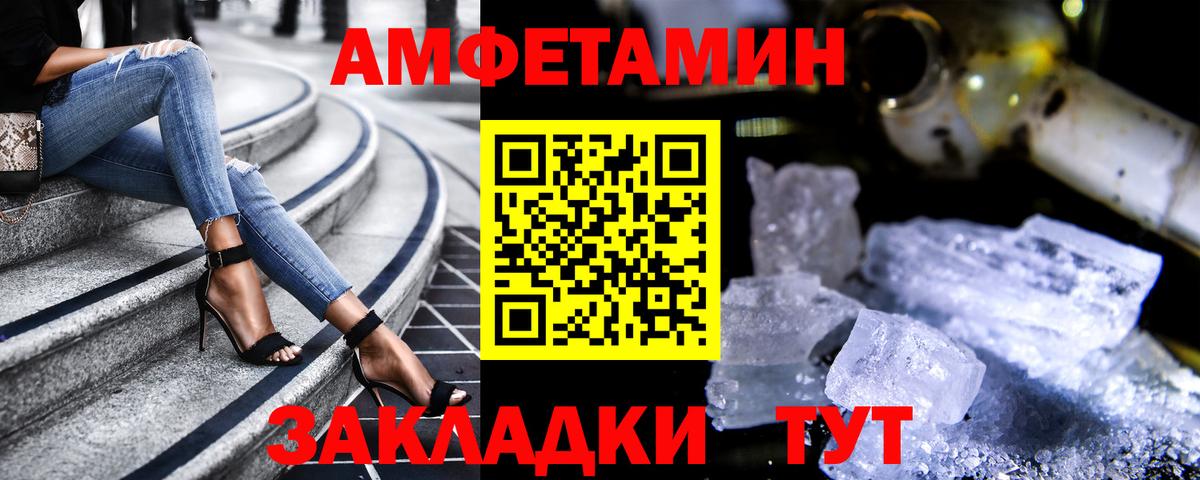 Соль-Илецк  Amphetamine  Вход с VPN  АМФЕТАМИН Розовый 