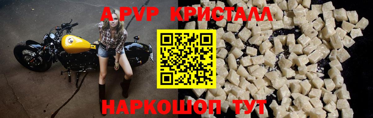 дарнет шоп  Alfa_PVP СК КРИС  Соль-Илецк  Альфа ПВП крисы CK  Вход с VPN  APVP СК 
