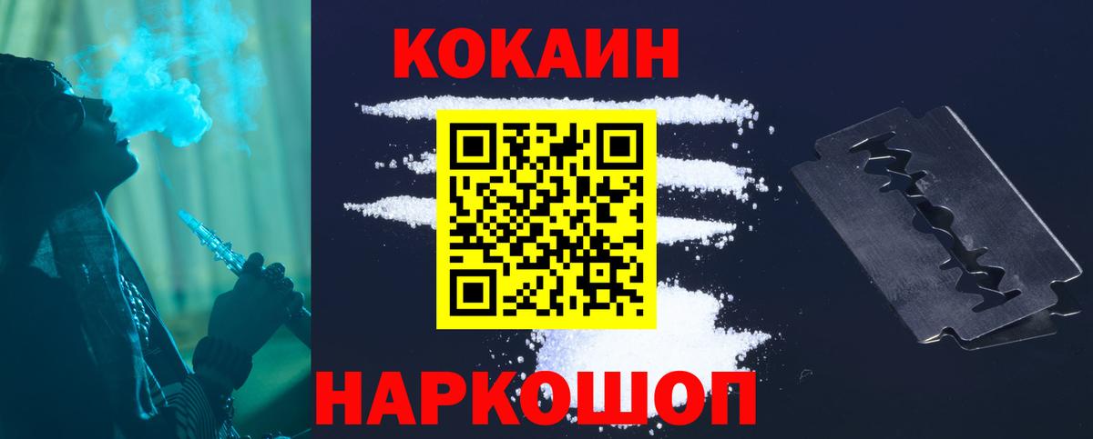 COCAIN Эквадор Соль-Илецк