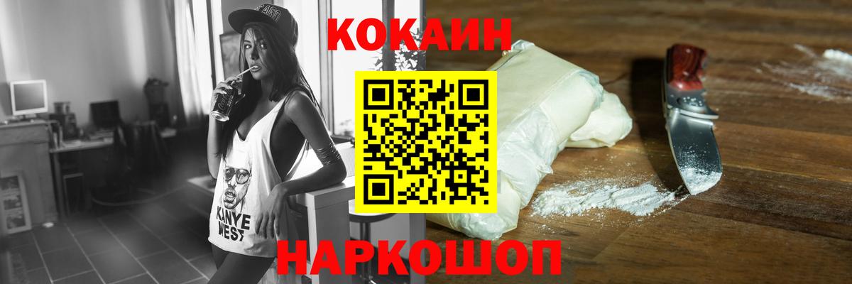 Соль-Илецк  Cocaine Эквадор  Вход с VPN 