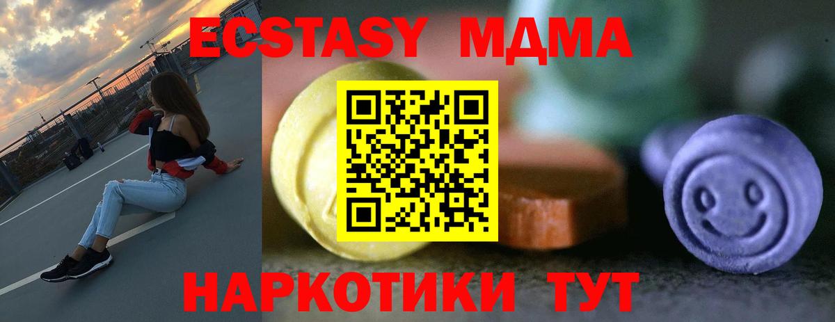 ЭКСТАЗИ Дубай Соль-Илецк