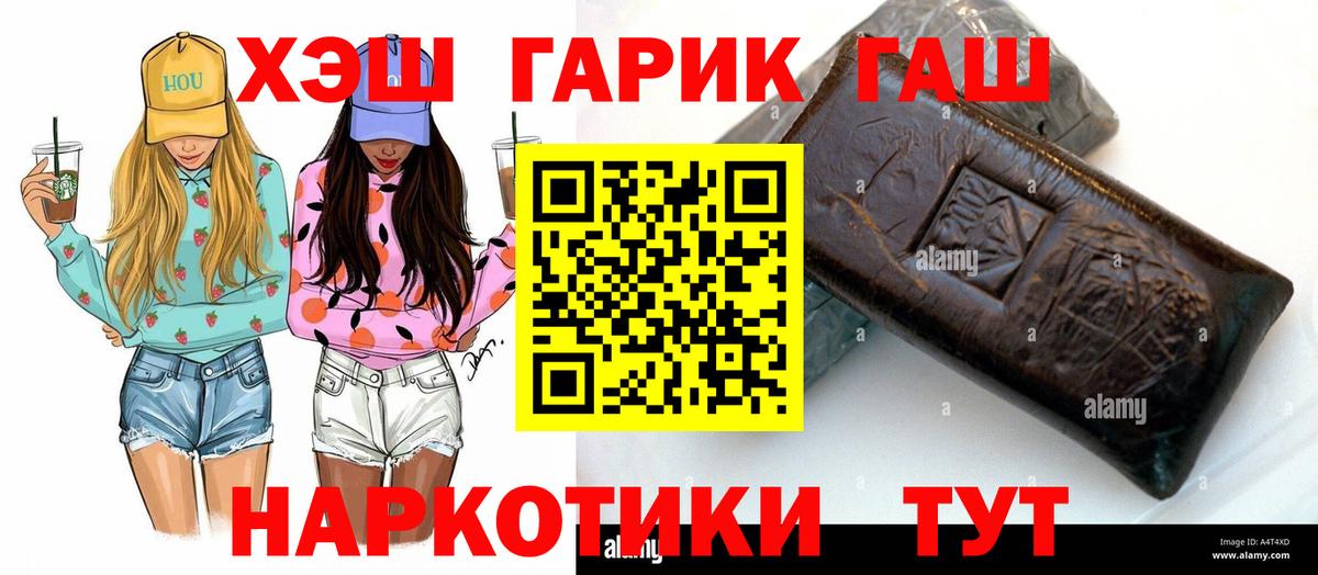 Соль-Илецк  Гашиш гарик  Вход с VPN  Гашиш индика сатива 