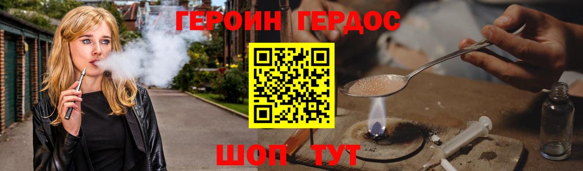 ГЕРОИН афганец Соль-Илецк
