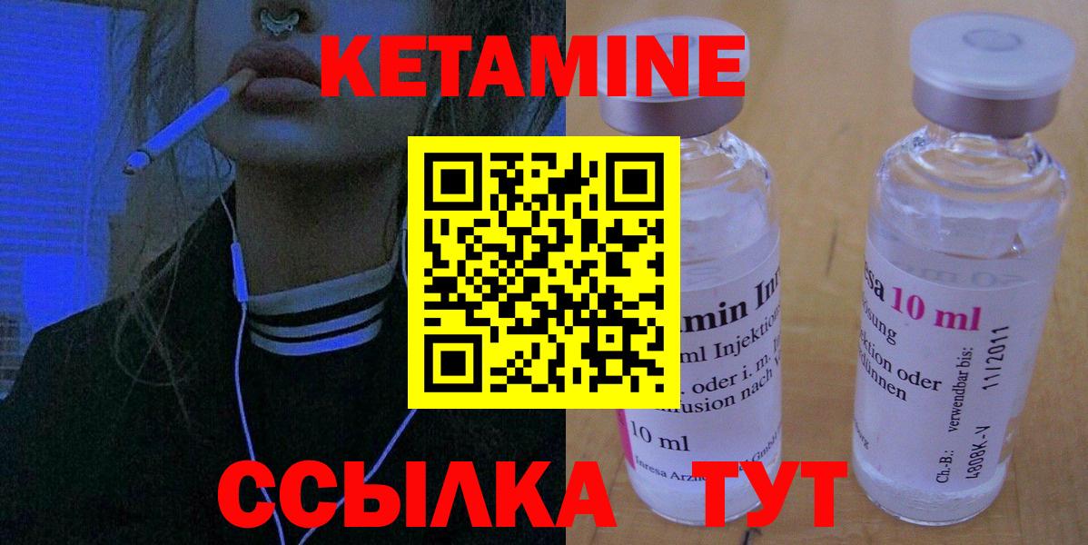 Кетамин ketamine  Кетамин ketamine  Соль-Илецк  Вход с VPN 