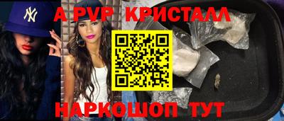 apvp Нальчик