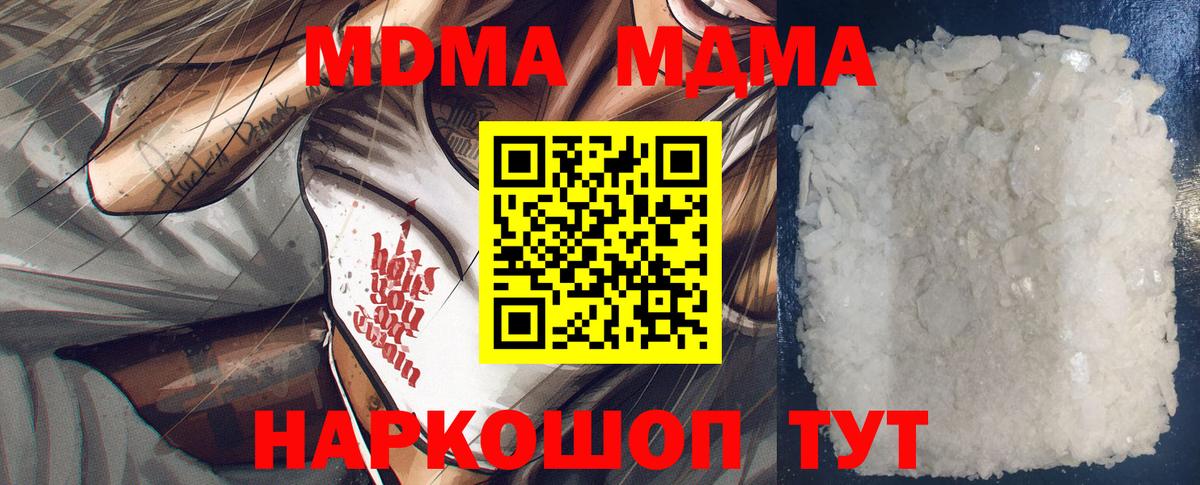 MDMA crystal  МДМА  Соль-Илецк  Вход с VPN  МДМА crystal 