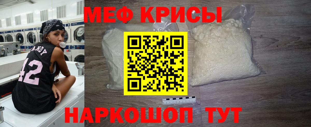 МЯУ-МЯУ  Вход с VPN  Меф мука  Соль-Илецк  МЯУ-МЯУ мука 