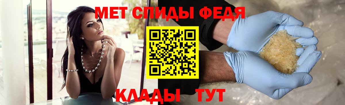 Первитин  МЕТАМФЕТАМИН Декстрометамфетамин 99.9%  Вход с VPN  Соль-Илецк 
