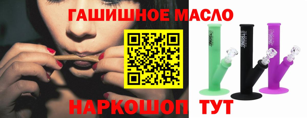 ТГК гашишное масло  Дистиллят ТГК концентрат  Соль-Илецк  Вход с VPN 
