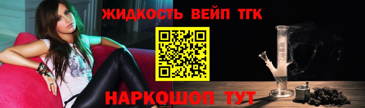 ТГК гашишное масло Соль-Илецк