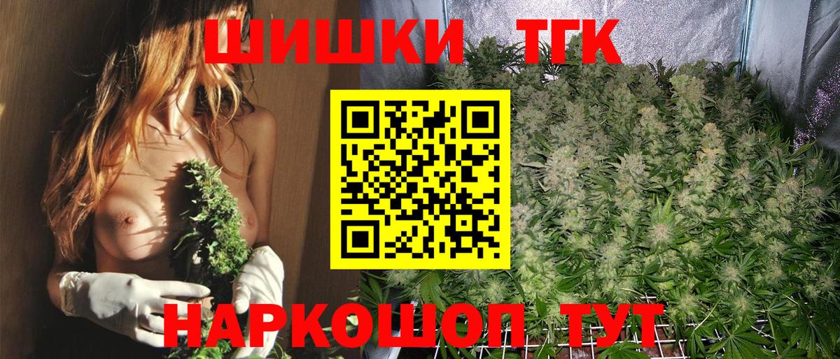 Каннабис план  Шишки марихуана план  Канабис Ganja  Соль-Илецк  Вход с VPN 